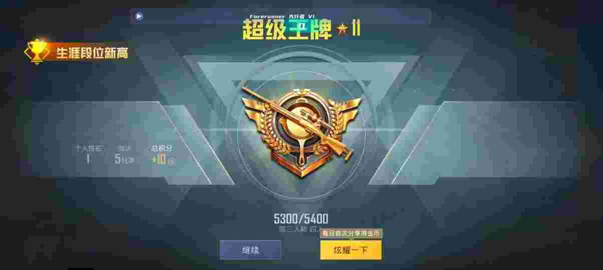 和平精英先行者透视直装 - 和平精英小学生以为敌人是外挂辅助预览图